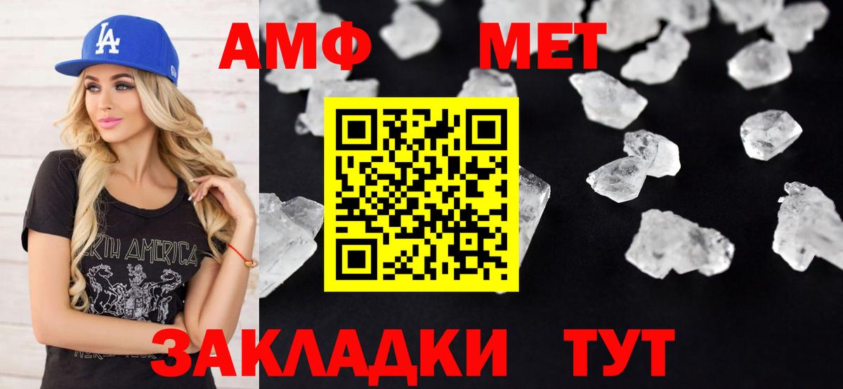 Amphetamine  АМФ VHQ  Вход с VPN  Кимовск 