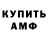 Амфетамин 98% PortableBacon