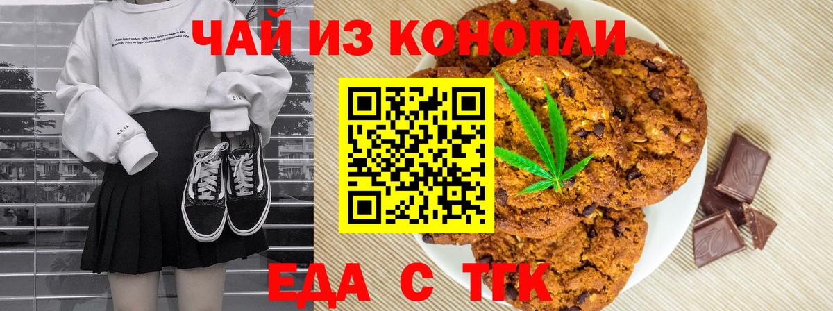 Cannafood марихуана Кимовск