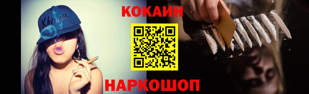 Кимовск  купить наркоту  Вход с VPN  Кокаин FishScale  Cocaine 98% 