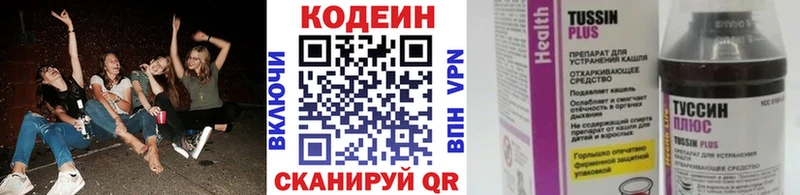 MEGA маркетплейс Кимовск shop состав Кодеиновый сироп Lean Purple Drank