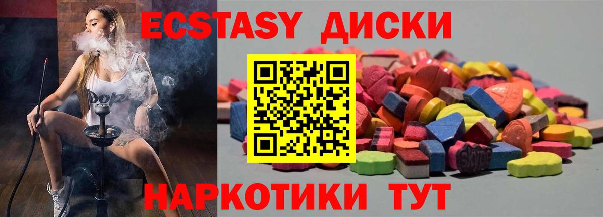 Ecstasy  Экстази 99%  Кимовск  Вход с VPN  Экстази 250 мг 