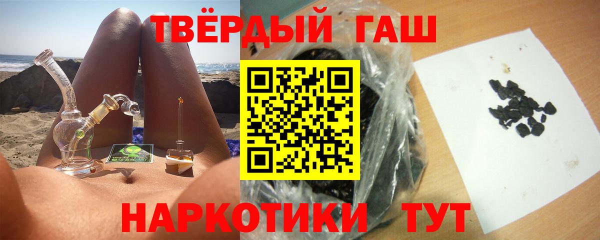 Кимовск  ГАШ убойный  Вход с VPN  ГАШИШ ice o lator 