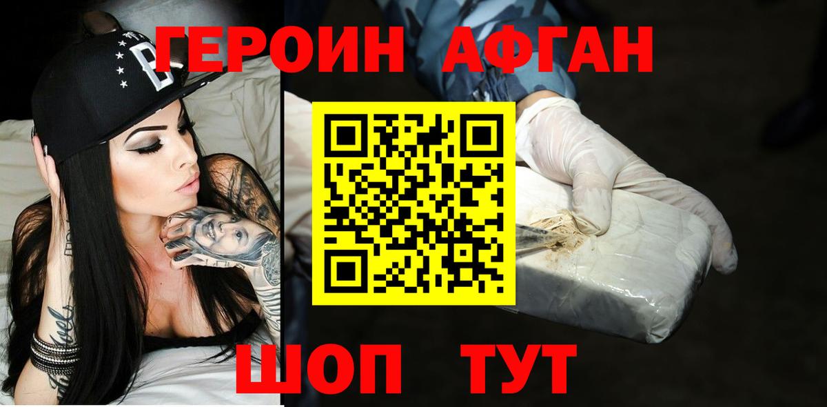 Кимовск  ГЕРОИН VHQ  Вход с VPN 