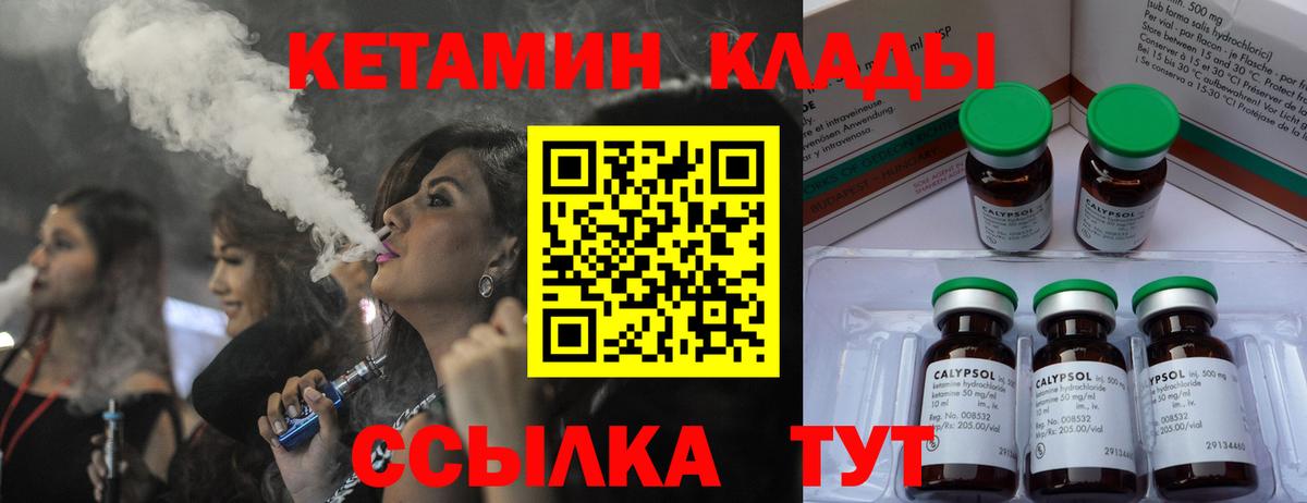 КЕТАМИН ketamine  КЕТАМИН VHQ  Кимовск  Вход с VPN 