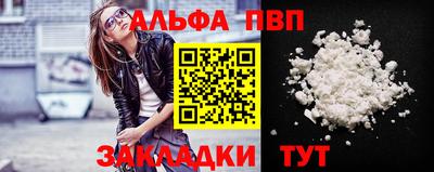 стафф Волжск