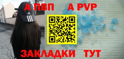 стафф Волжск