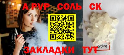 трава Волгодонск