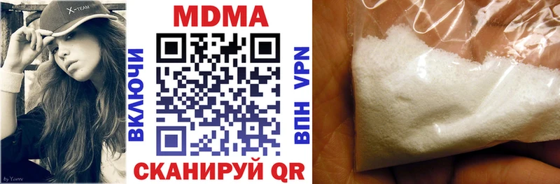 MDMA кристаллы  закладки  Кимовск 