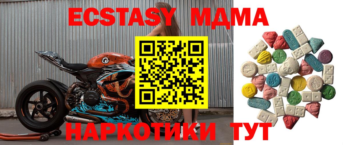 Кимовск  MDMA VHQ  Вход с VPN  MDMA VHQ 