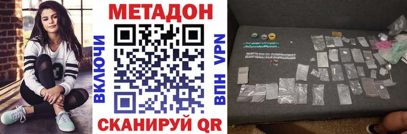 Метадон VHQ  Кимовск 