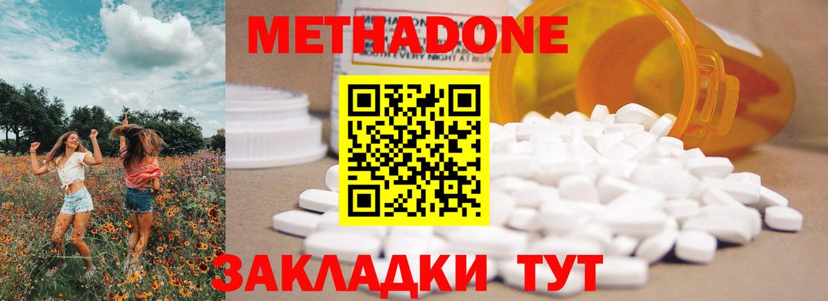 Кимовск  Метадон мёд  Вход с VPN  МЕТАДОН белоснежный 