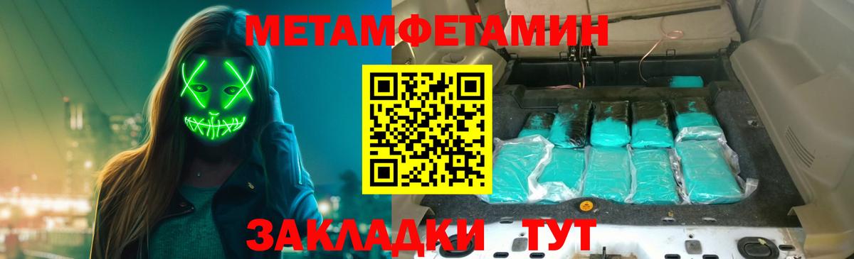 МЕТАМФЕТАМИН винт  Вход с VPN  Кимовск 